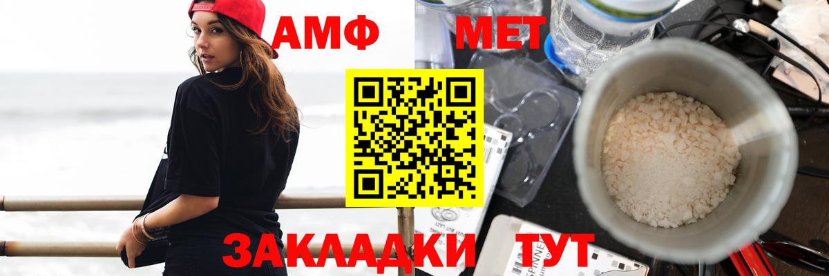 АМФ Розовый  АМФ  Лысьва  Вход с VPN 