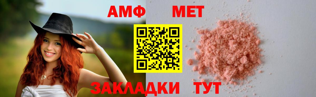 Амфетамин VHQ Лысьва