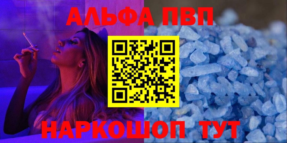 APVP Crystall  A-PVP Crystall  Alpha PVP мука  Вход с VPN  Лысьва 