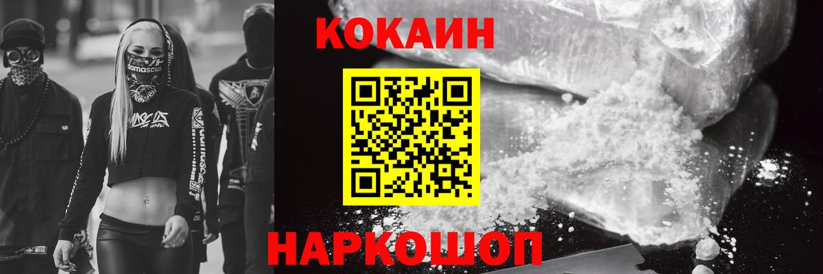 Cocaine Колумбийский  Вход с VPN  COCAIN  наркотики  Лысьва 