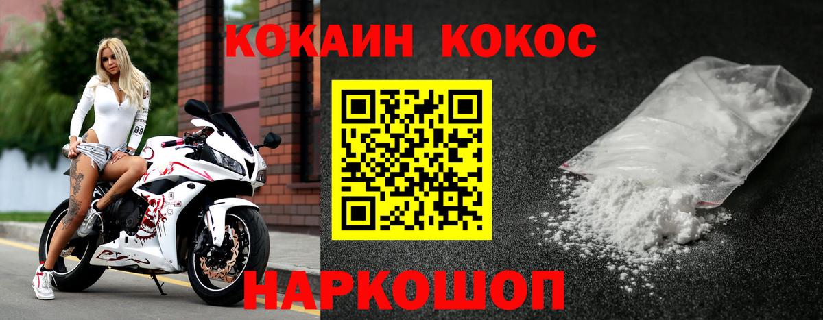 COCAIN 97% Лысьва