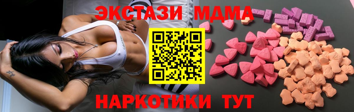 ЭКСТАЗИ louis Vuitton  нарко площадка Telegram  Ecstasy MDMA  Лысьва  Вход с VPN 