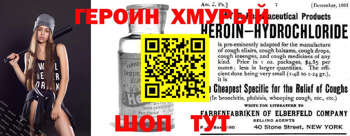 ГЕРОИН гречка Лысьва