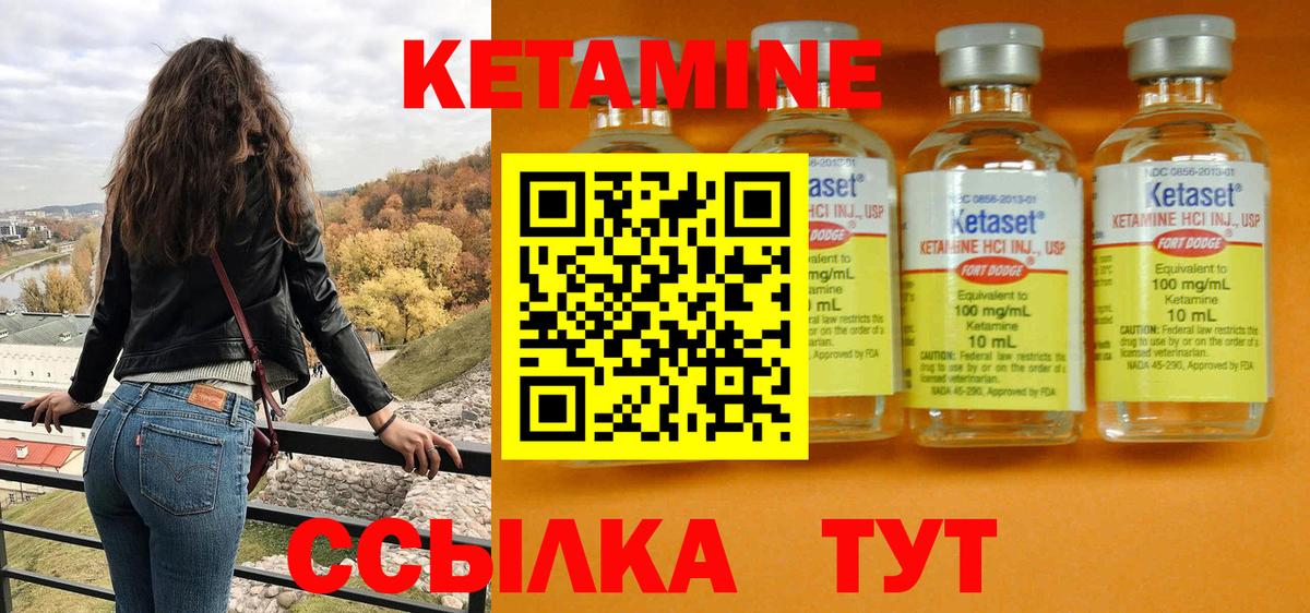 КЕТАМИН ketamine  Вход с VPN  Лысьва 