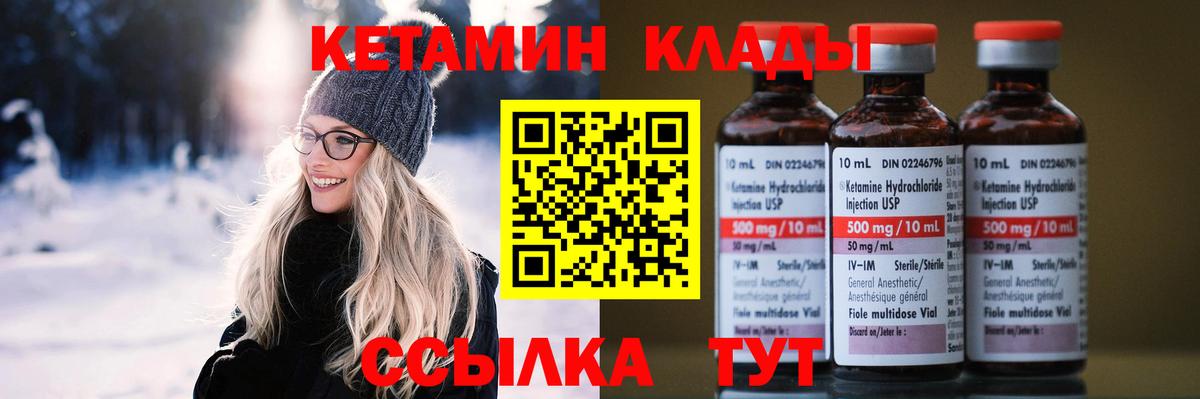Кетамин VHQ Лысьва
