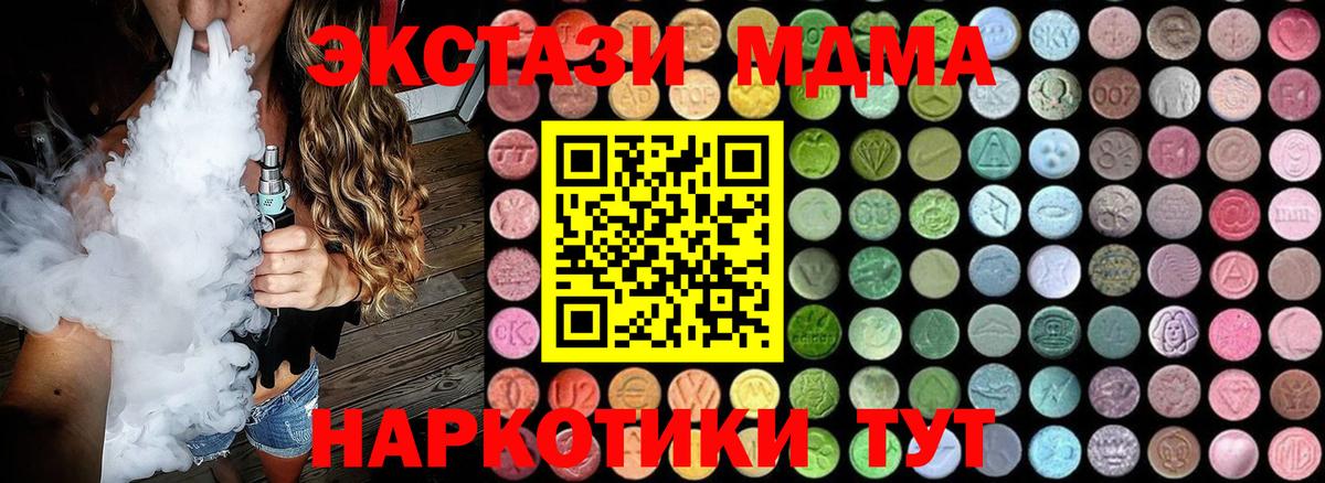 МДМА  Вход с VPN  Лысьва  MDMA Molly  МДМА Molly 