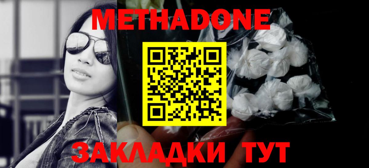 МЕТАДОН VHQ  Вход с VPN  Лысьва  МЕТАДОН VHQ 