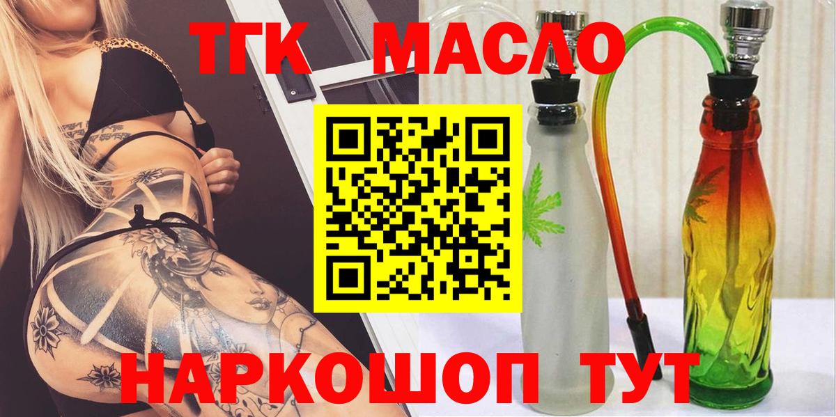 Лысьва  Дистиллят ТГК THC oil  Вход с VPN 